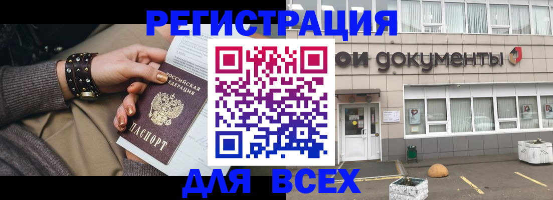 временная регистрация госуслуги в Фокино